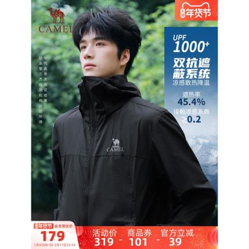 駱駝男裝UPF50+輕薄防曬衣男夏防紫外線涼感透氣休閑戶外釣魚服男