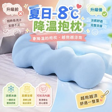 免運💒臺灣熱銷🐬夏季冰絲涼感長條抱枕女生牀上側睡夾腿專用枕頭沙發靠枕牀頭靠墊