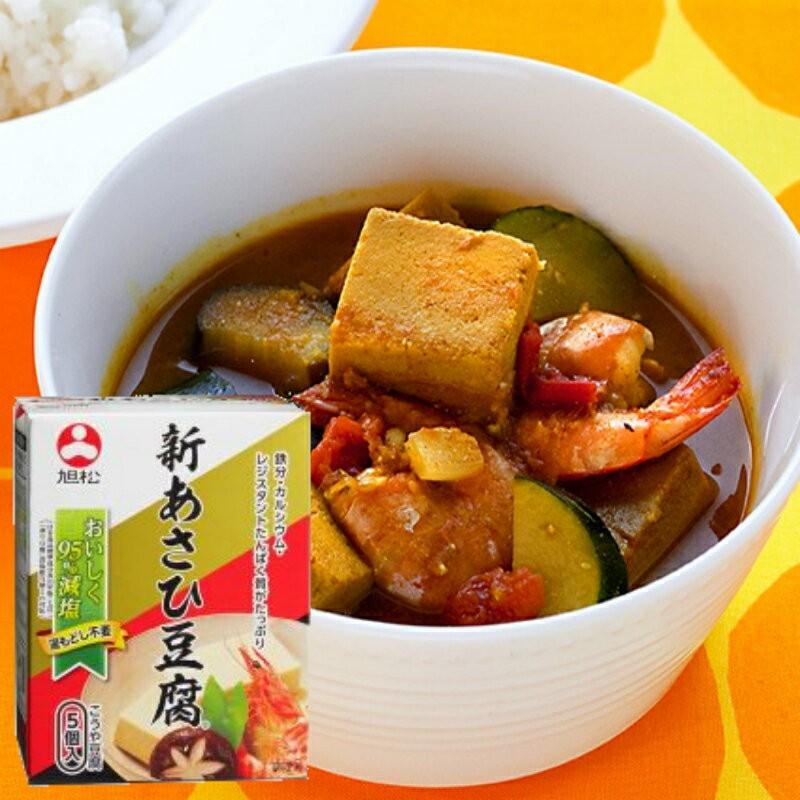 旭松 新あさひ豆腐 高野豆腐 5個入り×30個