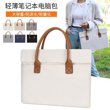 廠家蘋果華碩手提電腦包13寸男女商務筆記本包手提包15.6寸電腦包