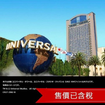 大阪環球自由行5日贈環球門票｜住一晚環球三晚心齋橋市區飯店_樂桃_25JPOSAF12