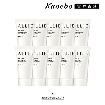 ★Kanebo 佳麗寶 ALLIE 持采UV高效防曬水凝乳EX mini (10入團購組)▼獨家