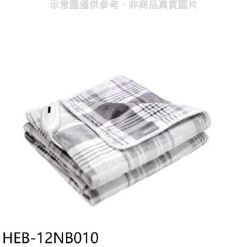 【HERAN 禾聯】【HEB-12NB010】法蘭絨披蓋式電熱毯電暖器