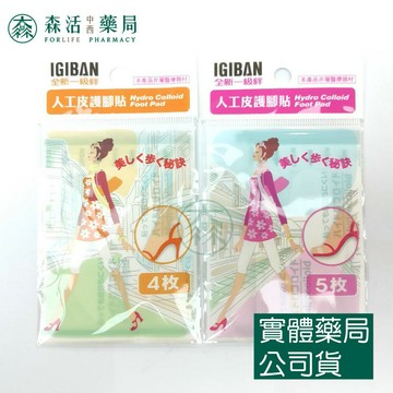 藥局現貨_[全新生醫] 人工皮 護腳貼 腳跟/趾節適用