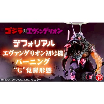 星矢 TOY 11-12月預購 代理 X-plus Q版 限定 初號機 紅蓮G覺醒 發光限定版 免訂金 0814