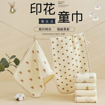 現貨《兒童毛巾B6A】純棉印花童巾 ♥ 四層紗布毛巾 ♥ 寶寶洗臉巾 擦手巾 兒童方巾