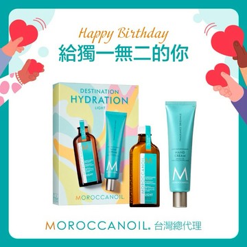 雙子座生日快樂【STARBRANDS】MOROCCANOIL 輕水潤髮膚禮盒(摩洛哥輕優油100ML+優油經典護手霜100ML)  ★附STARBRANDS紙袋