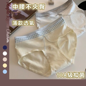 MAPLE🌟10A抑菌加長撞色拼接内褲🌟純棉內褲 女生內褲 無痕內褲 内褲 少女內褲 可愛内褲 三角褲 女內褲