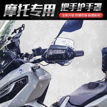 賽科龍300 RT3S RT2 睿途RT3 擋風護手防雨防摔罩 牛角加大護手罩