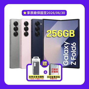SAMSUNG Galaxy Z Fold6 (12G/256G) 旗艦 AI 摺疊手機 (原廠保認證福利品) ▼贈原廠保護殼+螢保貼