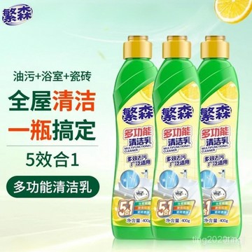 臺灣出貨🚚多功能清潔乳強力清潔劑去汙油汙廚房清洗劑浴室瓷磚玻璃深層清潔 HISZ