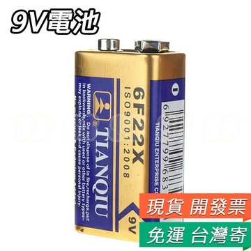 9V電池 乾電池 9V碳鋅電池  適用 麥克風 無線話筒 萬用表 遙控器 非充電電池 Z