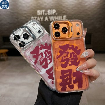 文字發財 磁吸鏡頭支架防摔透明磁吸手機殼iPhone 17 16 15 14 13 12 11 Pro Max防摔殼