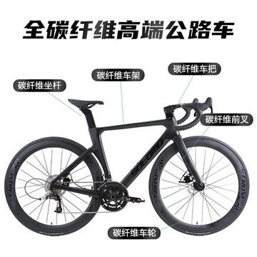 免運 索羅門原裝超輕碳纖維自行車公路車雙碟剎一體內走線高端單車男女八折下殺 限時減免 可開發票 加客服賴享受巨額減免金牌保障
