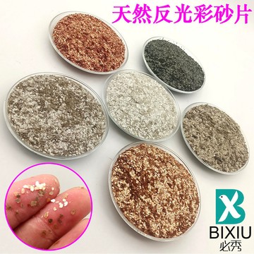 天然彩砂反光片雲母片天然岩石片藝術漆外牆漆真石漆專用反光效果