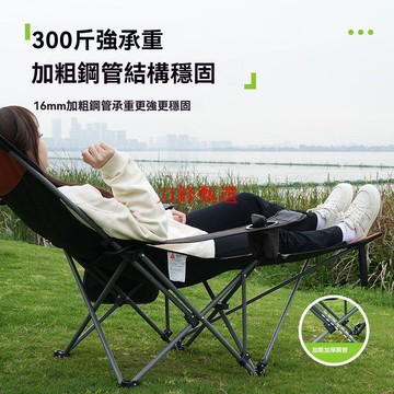 新品上市【公司貨】露營椅 躺椅 折疊椅 折疊躺椅 月亮椅 釣魚椅 沙灘椅 戶外折疊椅 便攜式靠背椅 辦公室午休椅