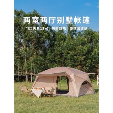 二室一廳戶外露營大帳篷5-8人便攜式折疊野營裝備防雨防曬屋脊帳