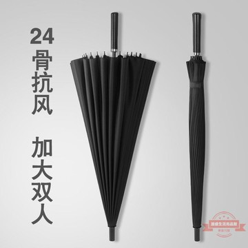 雨傘超大24骨長柄男女晴雨兩用加大加厚學生雙人特大號自動傘跨境