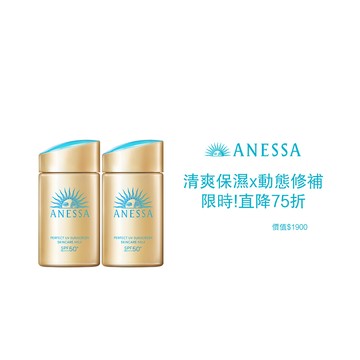 ANESSA 安耐曬 金鑽露5X版雙入直降組