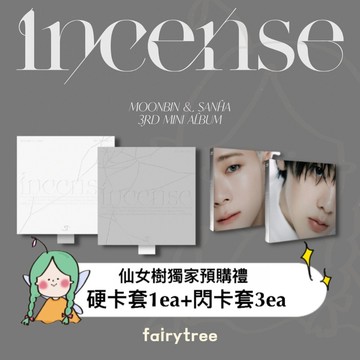 仙女樹🌟 文彬&產賀 (ASTRO) 『 INCENSE 』迷你三輯