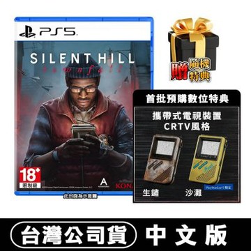 【預購】PS5 沉默之丘：隕落小鎮 SILENT HILL:Townfall-中文版●贈首批DLC+隨機特典