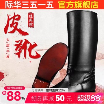 強人3515戶外長筒皮靴高筒真皮男騎行靴過膝黑色高筒馬靴儀仗男靴