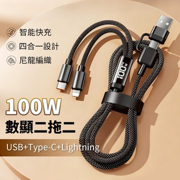 100W數顯二拖二 超級快充數據線 編織充電線 適用 蘋果16promax/17/15 安卓 Type-C數據線車載閃充
