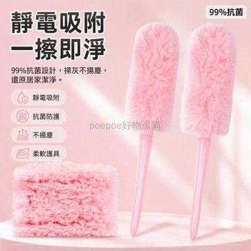 台灣出貨 超細纖維 靜電吸附 可伸縮長柄 乾濕兩用 除塵撣子 清潔刷 空調冰箱頂部 門窗夾縫 書架櫃檯 易過敏家庭適用