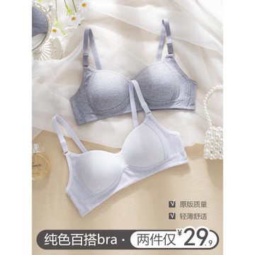 純色內衣女夏季薄款無鋼圈舒適透氣少女簡約螺紋文胸小胸聚攏胸罩