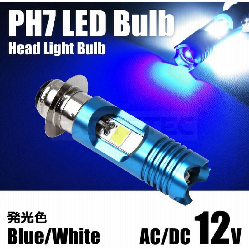 バイク専用 ミニ型バルブ 4400LM H4 PH7 PH8兼用 LED Hi Lo ヘッドライト DRL デイライトも搭載 エイプ100 ゴリラ  ジャイロキャノピー 安価