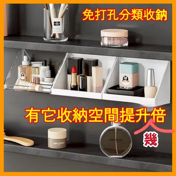 🔥壁掛收納盒🔥口紅衛生間收納🔥壁掛盒子 洗漱鏡櫃 化妝品收納盒 收納壁掛式置 增大空間 分類盒 護膚品收納 飾品收納