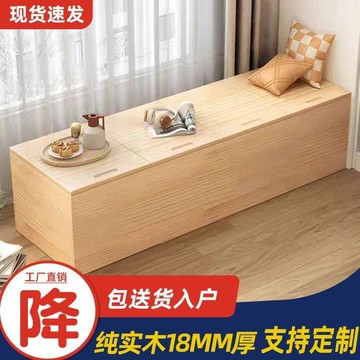 限時下殺 免運/可開票 定制實木飄窗柜窗臺矮柜可做落地柜收納儲物柜炕上柜子榻榻米邊柜