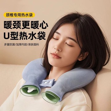 🛒臺灣24h🌳注水式熱水袋U型護頸椎暖水袋熱敷專用暖寶寶防爆加厚頸部掛脖式