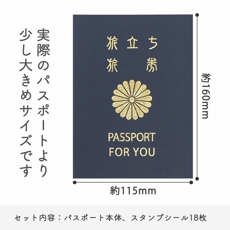 色紙 寄せ書き 卒業 引退 部活 メモリアルパスポート 5年版 シール 退職 留学 記念 面白い アイデア デザイン メッセージ ギフト プレゼント 学校 メール便可 通販 Lineポイント最大get Lineショッピング