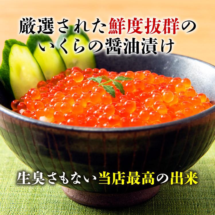 いくら 醤油漬け サーモントラウト 紅鮭 食べ比べ 250g×2 丼 軍艦 手巻き寿司 ちらし寿司 送料無料 冷凍便 ギフト お中元 お取り寄せグルメ 食品