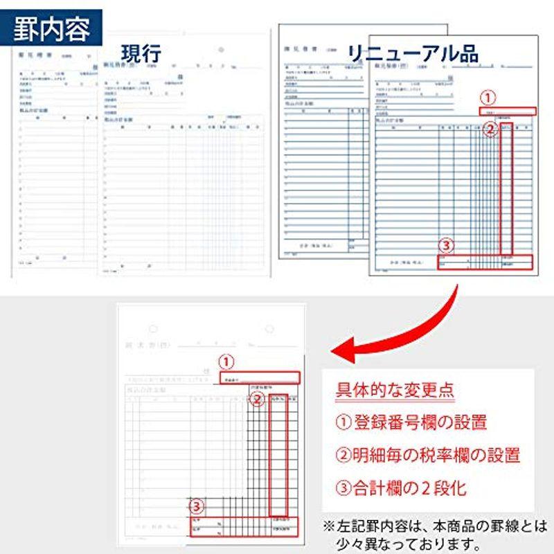 kokuyo コクヨ 見積書 複写簿 ノーカーボン B5 タテ 18行 40組 ウ-306