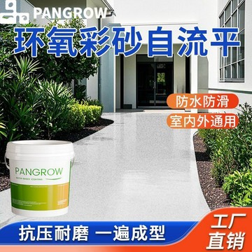 10kg+送底漆+罩面漆德國【液態磨石】環氧彩砂自流平超硬度家用地坪漆室內外水泥地專用漆lucky2458