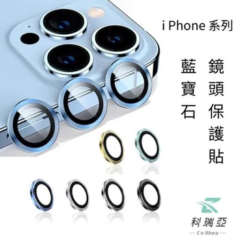 金色｜排鑽邊框-i16 PRO & PROMAX 3入組 【CoRhea 科瑞亞】iPhone 16 鏡頭保護貼 藍寶石材質/鑽石邊框 防水疏油/高清透光/完美貼合 現貨