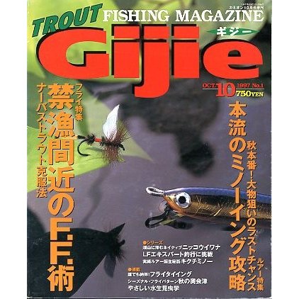 Ｇｉｊｉｅ　Ｎｏ．1　　＜送料無料＞