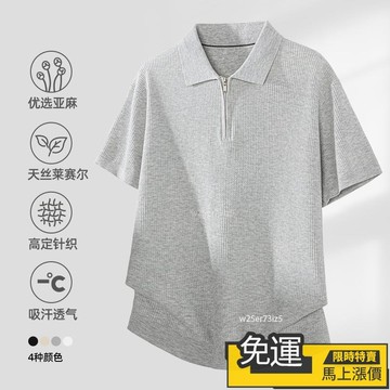 🔥優品🔥 S-3XL 夏季新款 天絲亞麻 透氣 金屬拉鍊 老錢風 POLO衫 休閒 針織短袖 翻領上衣 短袖上衣