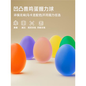 凹凸獸握力球壓力彈力球解壓球手康復訓練握力球握力器手握壓力球