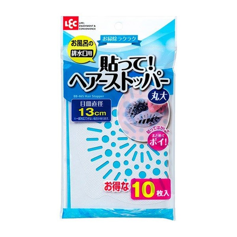 ヘアーストッパー 貼る 排水溝 お風呂 丸大 風呂掃除 排水口 髪の毛 ネット シート 通販 Lineポイント最大get Lineショッピング