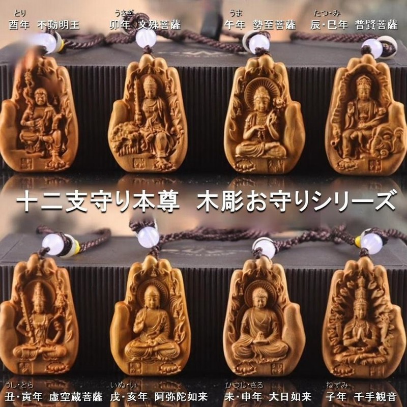 稀少 アンティーク 神社 干支曼荼羅 十二支御守本尊 辰巳 普賢