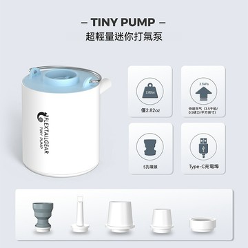 FLEXTAIL魚尾Evopump3迷你打氣機 急速幫浦 露營充氣泵 抽充兩用 幫浦 便攜式充氣機 氣墊床 SUP充氣機