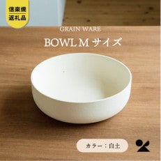 SHIROTSUCHI BOWL(M)　ac-04