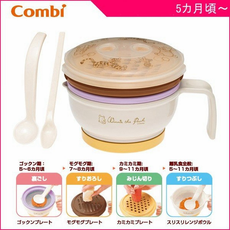 ベビー食器 くまのプーさん 離乳食じょ ずc Combi プーさん ディズニー 離乳食 食器 ベビー セット 食器セット出産祝 プレゼント コンビ 里帰り 帰省 Baby 通販 Lineポイント最大0 5 Get Lineショッピング