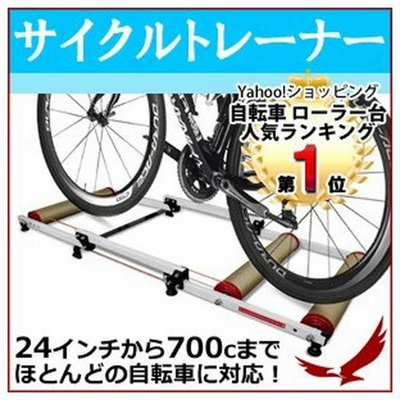 サイクルトレーナー 3本ローラー 130 50cm 折りたたみ コンパクト 収納 ローラー台 3本ローラー台 自転車 マウンテンバイク ロードバイク トレーニング 通販 Lineポイント最大0 5 Get Lineショッピング