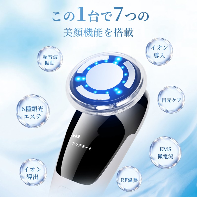 美容器 自宅用美顔器 RF美顔器 イオン導出 イオン導入 EMS 微電流