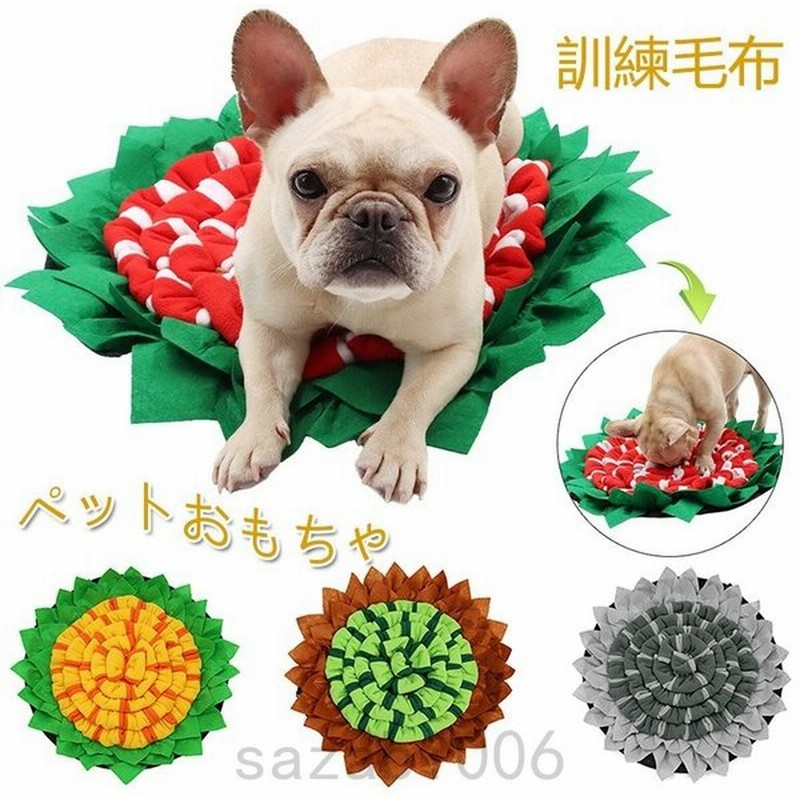 犬 猫 訓練毛布 ノーズワーク ペット 知育マット 運動不足 鼻づまり 餌マット 嗅覚訓練ストレス解消 ペットおもちゃ訓練 訓練毛布 餌隠しマット50 50cm 通販 Lineポイント最大get Lineショッピング