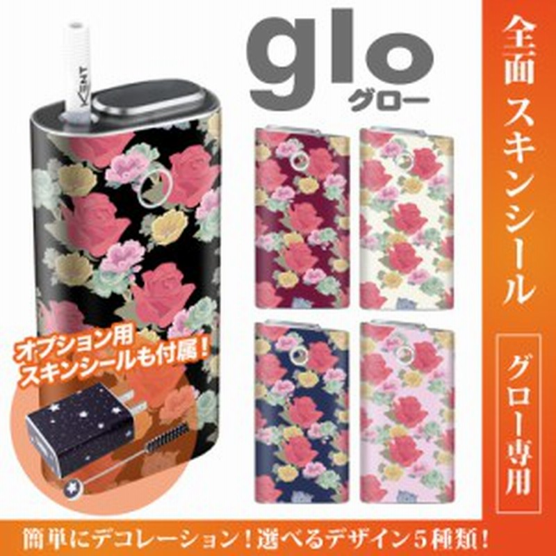 グロー シール 送料無料 Glo グローシール 専用スキンシール グロー ケース シール Gloシール 電子タバコ かわいい 花柄 バラ 通販 Lineポイント最大1 0 Get Lineショッピング